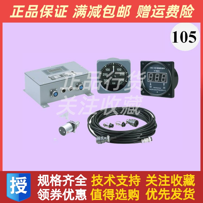 船用柴油机发动机CWZ-101型艉轴转速方向测量装置余姚江南原厂