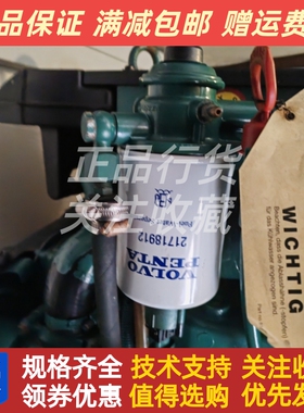 VOLVO沃尔沃船用发电机组柴油油水分离器21718912柴滤柴油格原装