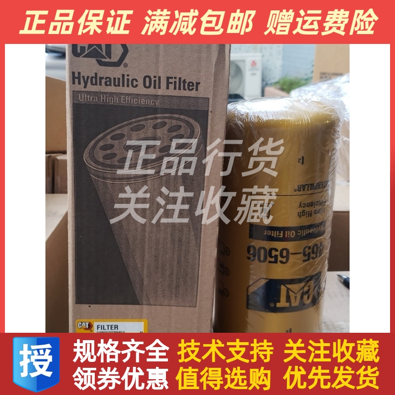 CAT卡特工程机械配件滤芯发电机组挖掘机液压油滤芯465-6506原装