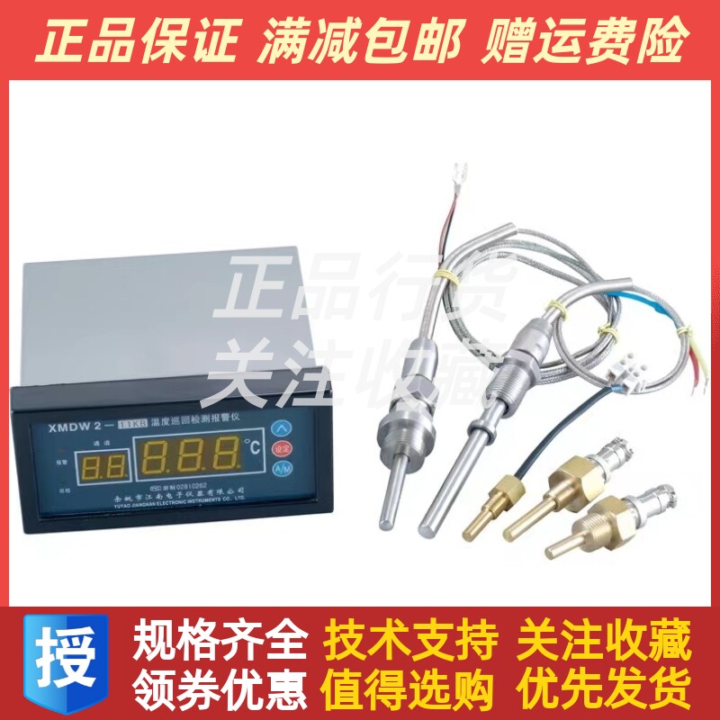 船用柴油机温度巡回检测报警仪XMZ-102C余姚市江南电子仪器原厂