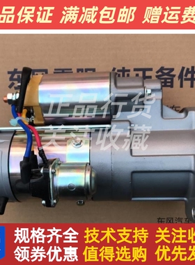 重汽福田江淮朝柴配件4BK251-118.21.20RX起动机马达