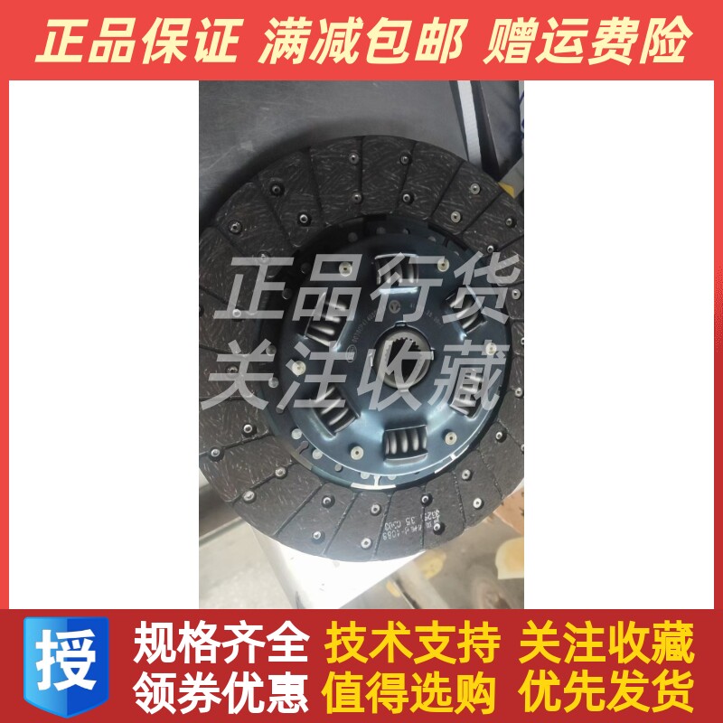 朝阳朝柴柴油发动机4102B.26.30-1离合器压盘离合器片原厂