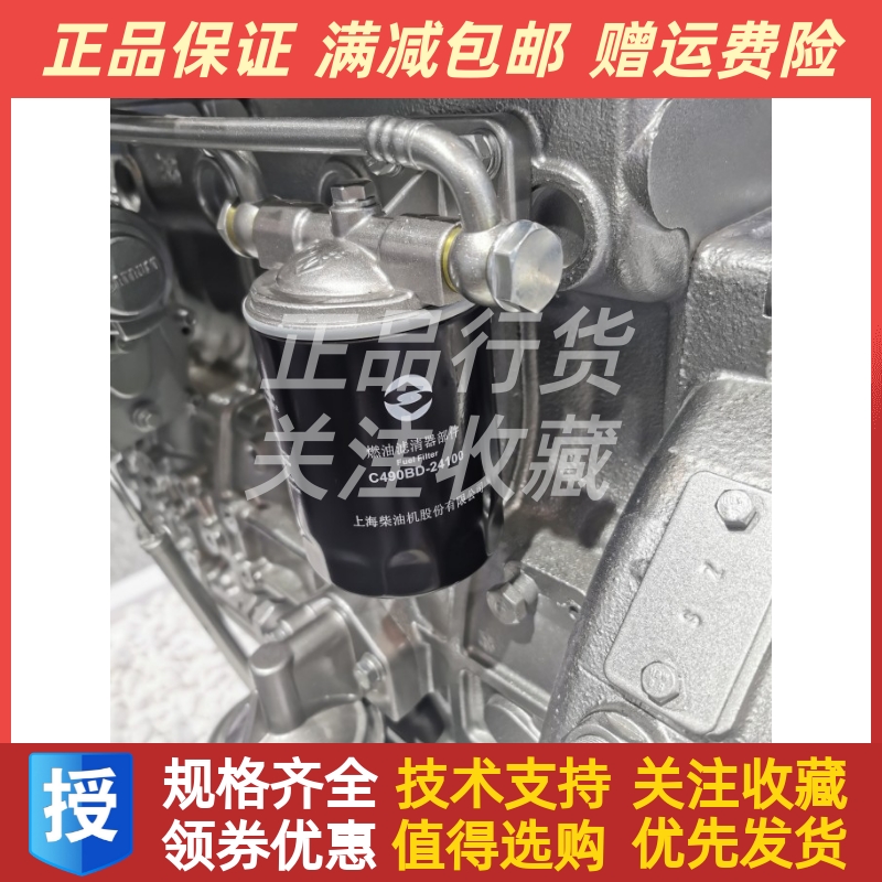 上柴发动机3Z1. 1-G41燃油滤芯C490BD-24100机滤C490BD-32100原厂