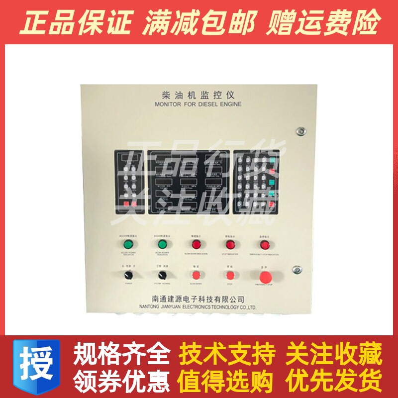 潍柴6160船用发动机监控南通建源