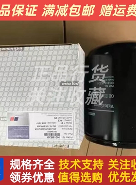 奔驰MTU发动机机油滤芯机油滤清器0031845201原厂