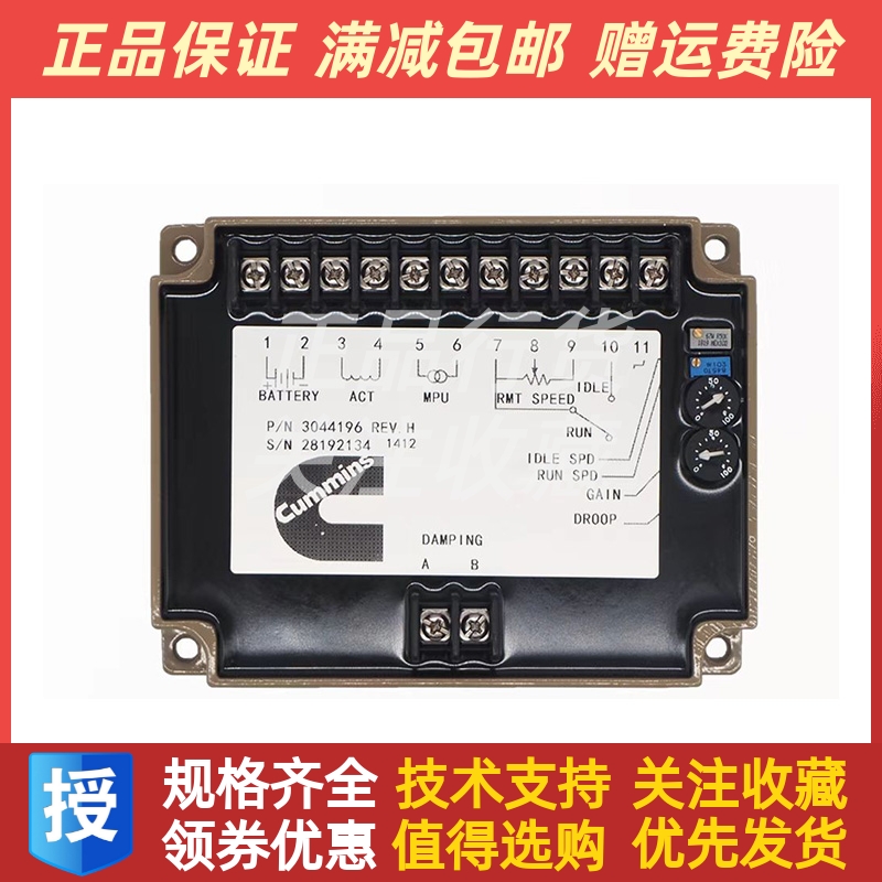 3044195康明斯柴油发电机组电子调速板3044196执行控制器模块原装