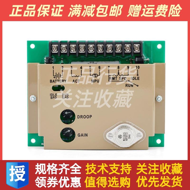 Cummins康明斯柴油发电机组电子调速板4913988执行控制器模块