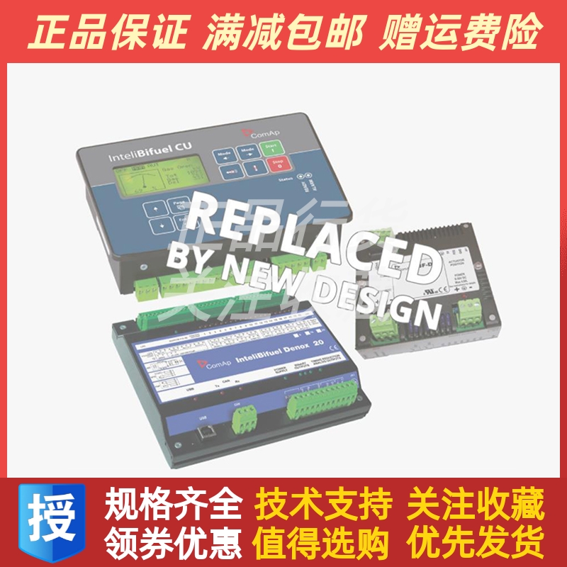 COMAP科迈发电机双燃料/双燃料控制系统包InteliBifuel 20进口原
