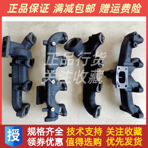 江淮福田汽车朝柴4102发动机排气管4102-CE4C.09.01原厂