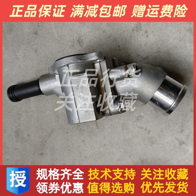 朝柴柴油发动机NGD30-CE4.17.510节温器总成国三客车原装