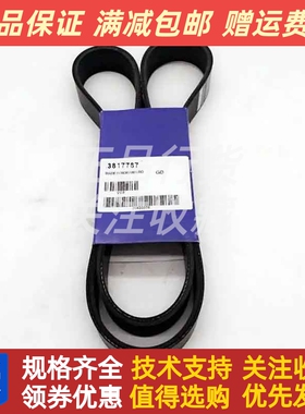 沃尔沃风扇皮带VOLVO沃尔沃配件3817787