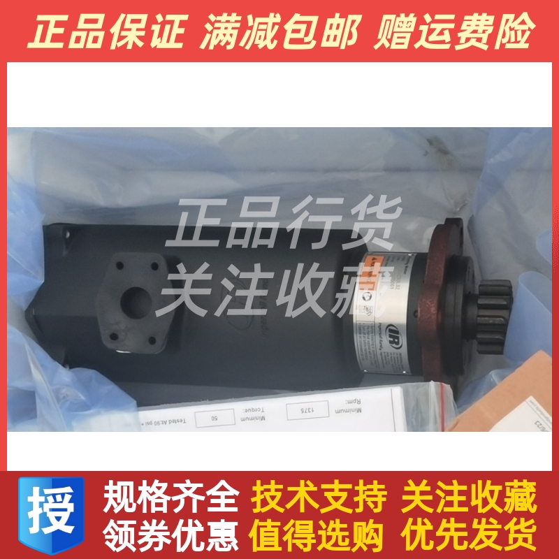 INGERSOLL RAND英格索兰起动机ST499C03L32马达齿头ST400-13-32