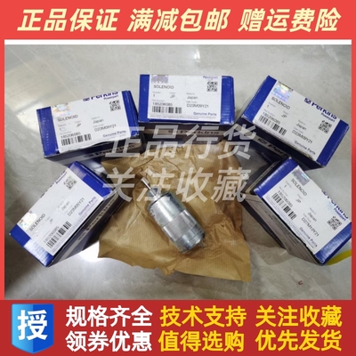 perkins帕金斯劳斯莱斯185206085电磁阀发动机配件原装D23M09Y21