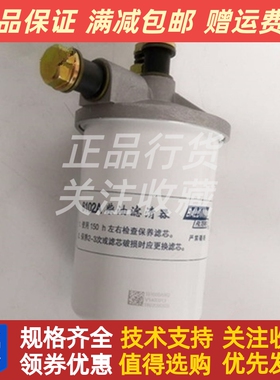 朝阳朝柴6102发动机柴油滤芯6102A.15.100柴油滤清器总成原厂