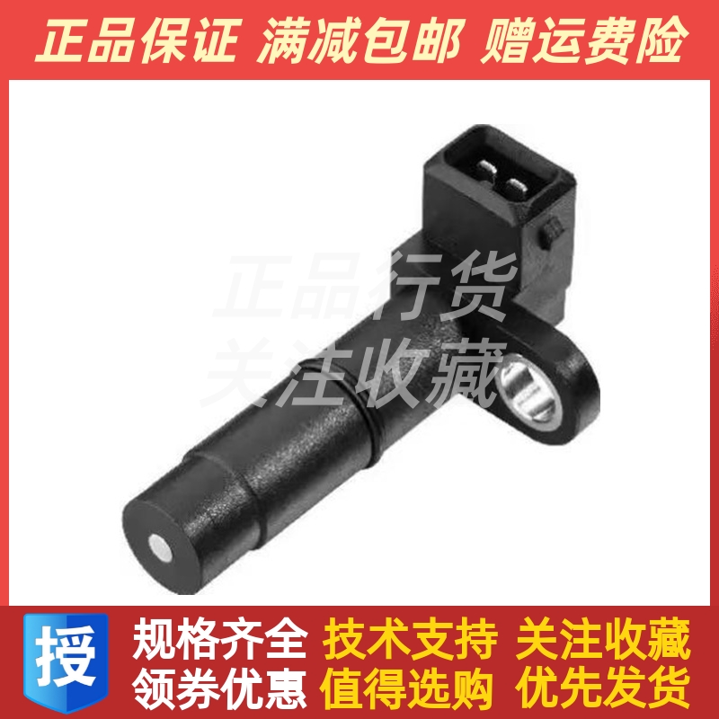 沃尔沃Volvo柴油机发电机 TAD532GE 曲轴位置传感器 原厂