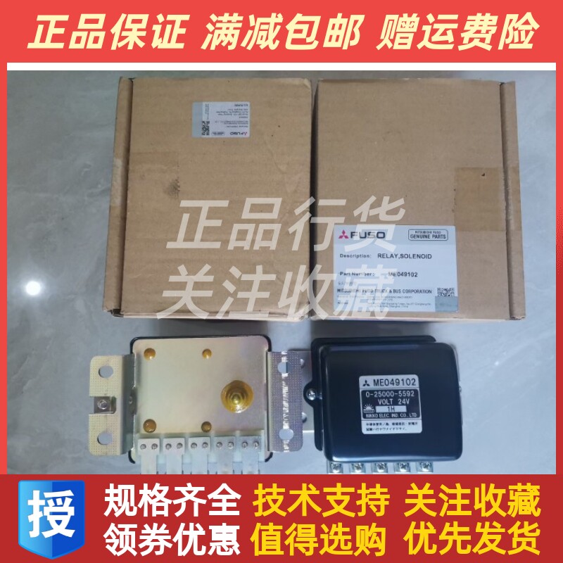 日本三菱柴油机转速表电压表继电器ME049102进口原装0-25000-5592