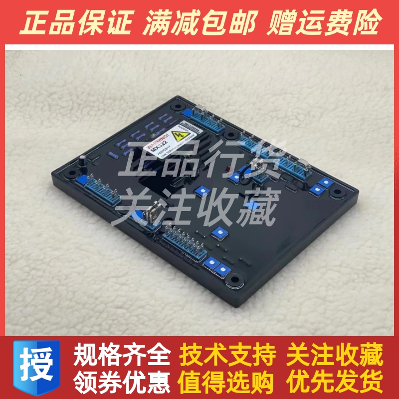 无刷发电机MX322自动励磁电压调节器AVR稳压板调压板稳压器原装