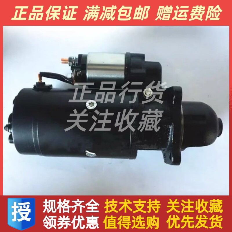913起动机马达BOSCH博士0001368008起动机马达24V9齿4KW道依茨