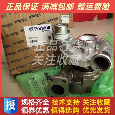 CAT卡特C4.4增压器Perkins帕金斯2674A805进口原装正品