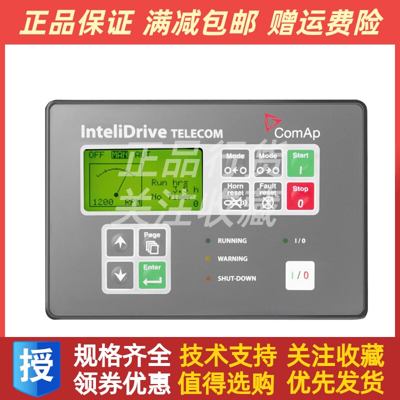 科迈 InteliDrive Lite Telecom柴油机发电机控制器并联模块
