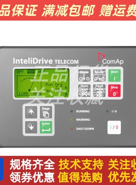 科迈 InteliDrive Lite Telecom柴油机发电机控制器并联模块