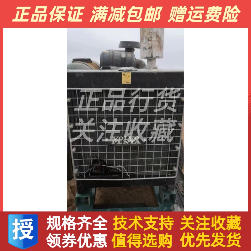 沃尔沃Volvo TAD520GE柴油机发动机水箱散热器