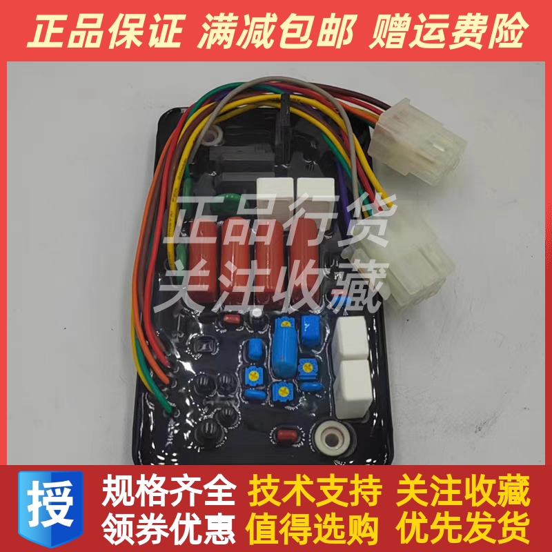 DST-100-2FA4励磁调压板大洋汽油发电机组 自动电压调节器AVR