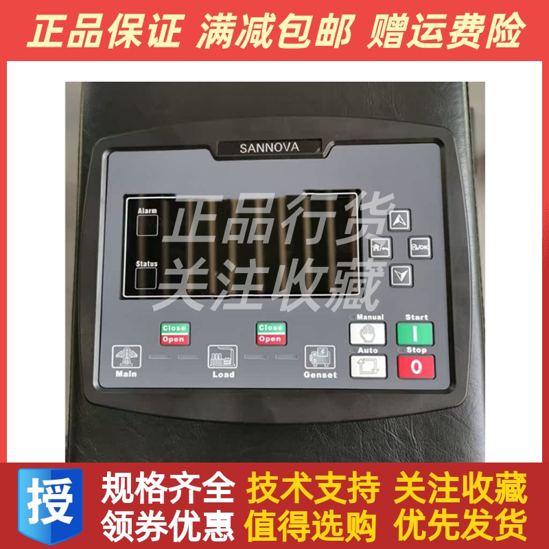 柴油发电机组双电源消防泵水泵控制器ECM300N模块SANNOVA原装