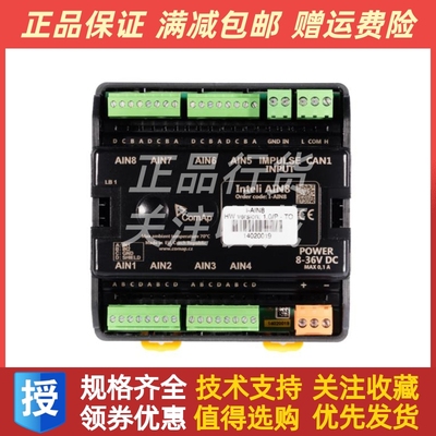 Inteli AIN8 Inteli AIN8TC科迈控制器模拟输入通道脉冲输入模块