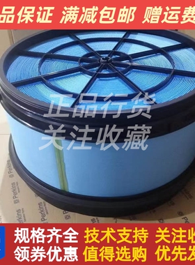 4526544空气滤清器珀金斯Perkins帕金斯4016TAG2A空滤SE551C/4原