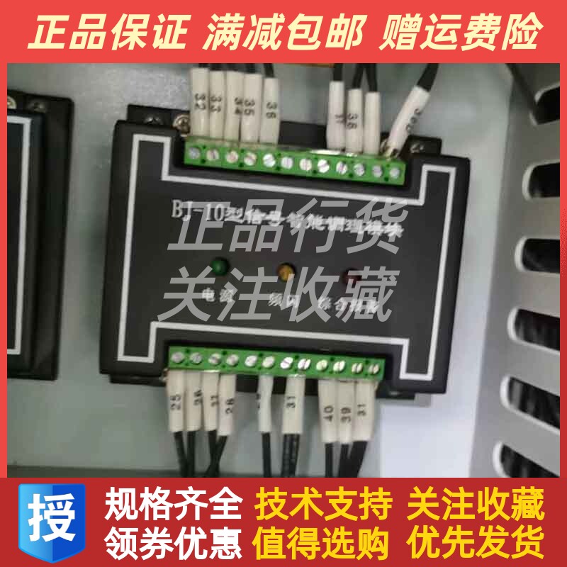 BJ-10河南柴油发动机信号智能调节模块调理模块报警器模块原装