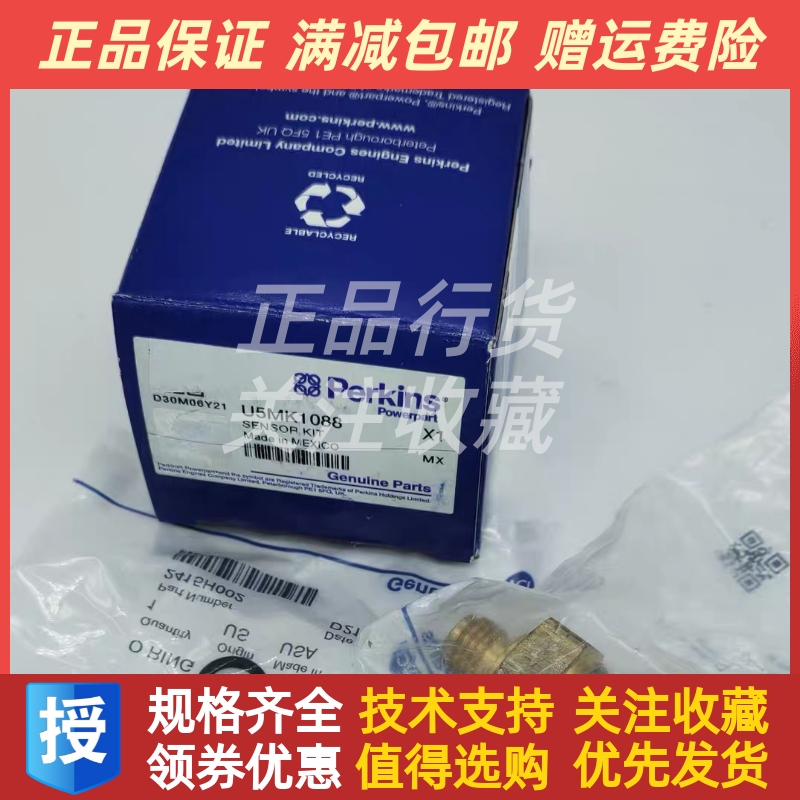 perkins铂金斯发动机压力传感器U5MK1088卡特传感器274-6721配件