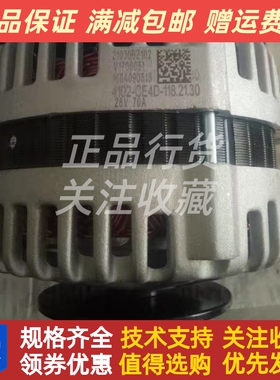 朝阳朝柴柴油发动机4102-CE4D-118.21.30发电机原厂