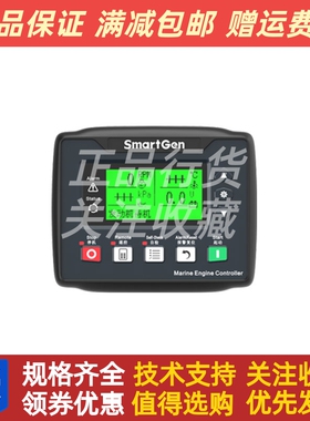 HMC4000CAN众智SMARTGEN船用主推主发柴油机控制箱四保护模块
