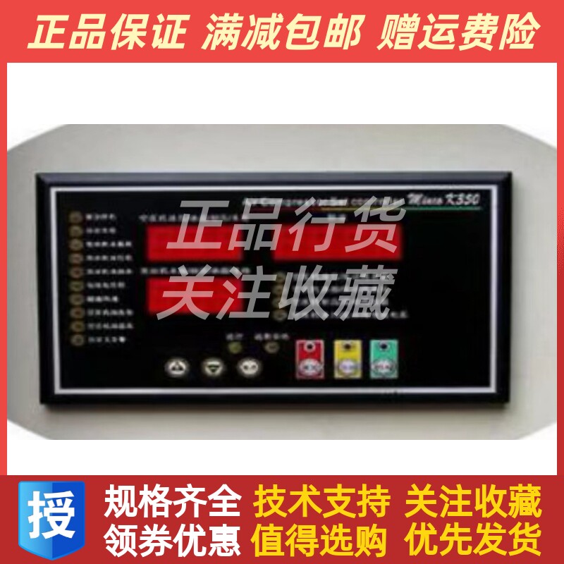 MINCO K350 K550柴油机驱动空压机组全自动控制器数码管显示屏