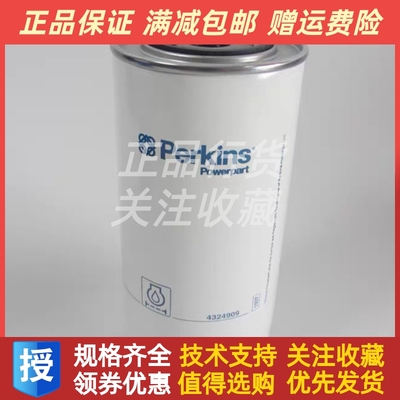 原装Perkins帕金斯SE111B机油格机油滤芯过滤器4324909滤清器