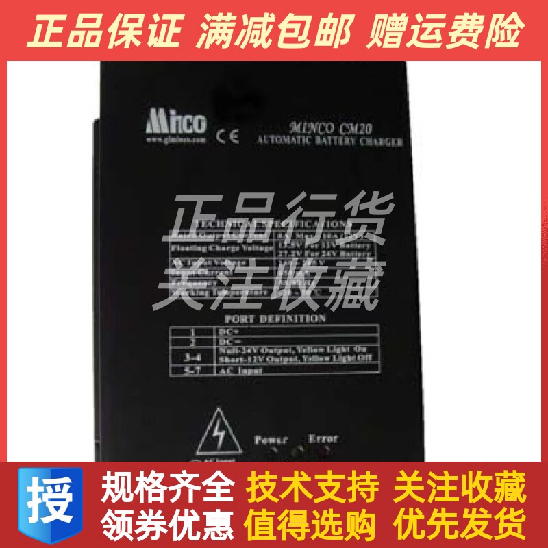 CM20小型自动浮充器智能充电源12/24V通用自动保护充电器10A
