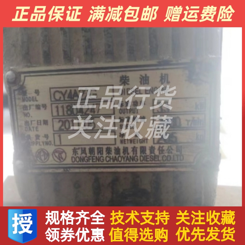 朝柴CY4A22 48马力 2.16L 国三 柴油发动机四配套缸垫 大小瓦