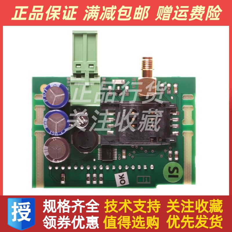 IL-NT GPRS科迈控制器GSM/8GPRS调制解调器插件模块进口原装