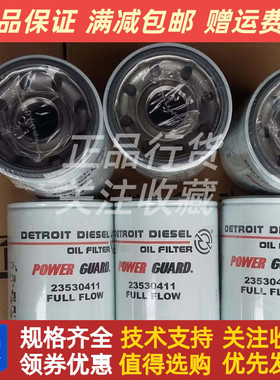 23530411底特律柴油机发电机 柴油燃油滤芯 滤清器