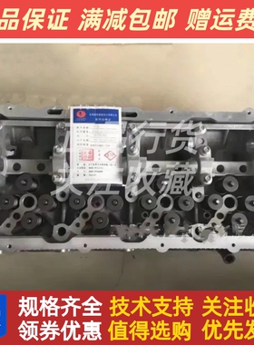 朝柴CY4SK361缸盖带气门总成 缸体 配件