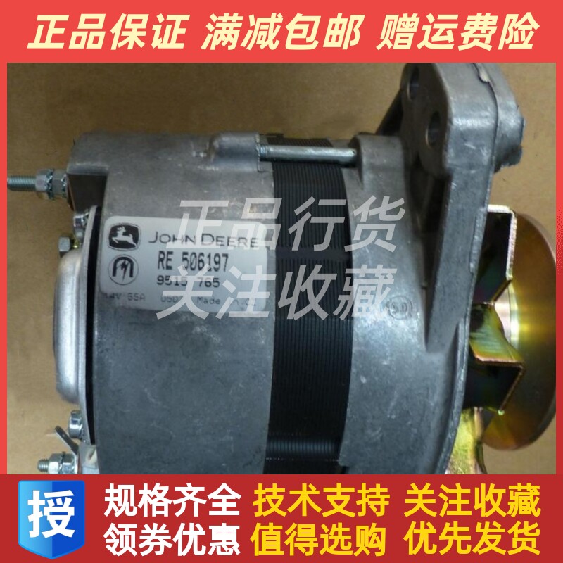 美国强鹿JOHN DEERE发动机配件 强鹿充电机RE506197原装