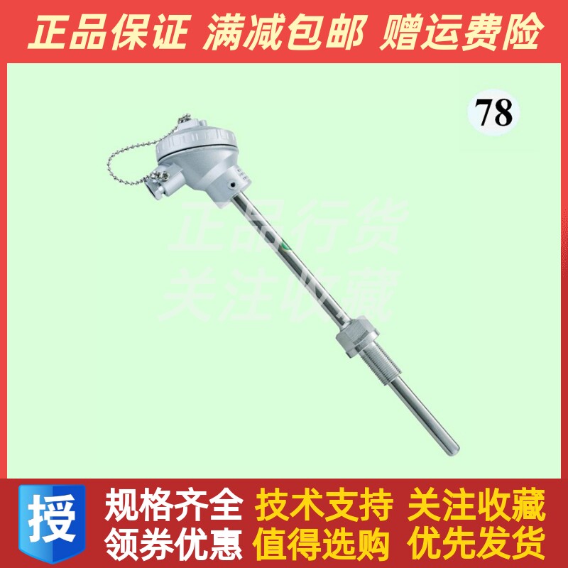 船用柴油机发动机WZP-230温度传感器余姚江南电子原厂