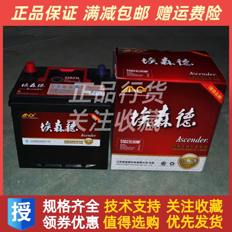 埃森蓄电池55d23lmf柴油