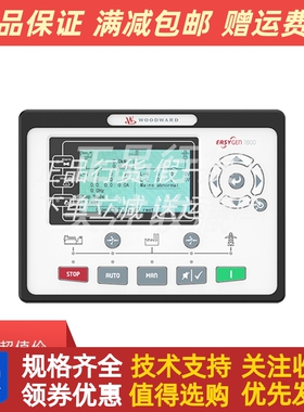easYgen-1800伍德沃德WOODWARD发电机控制器AMF单机控制模块原装