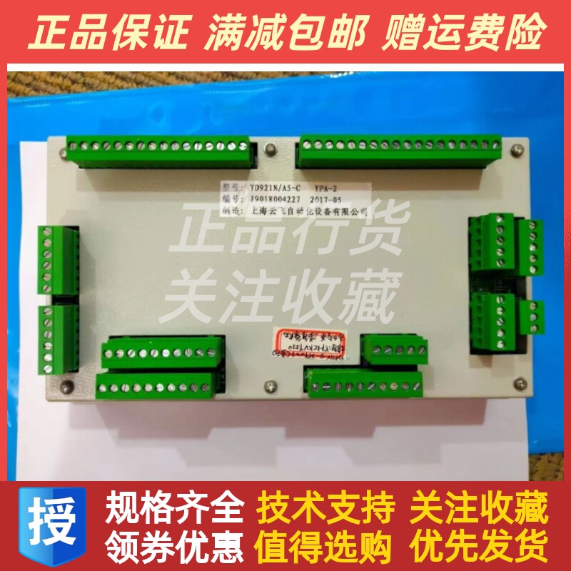 YD921N/A5-C上海云飞柴油机发动机监控仪控制箱模块原厂