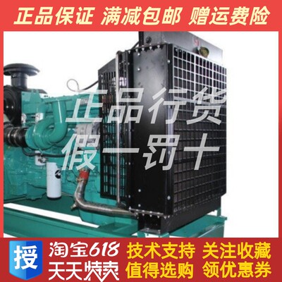 重庆康明斯MTA11-G2发电机组200/220KW千瓦水箱散热器总成