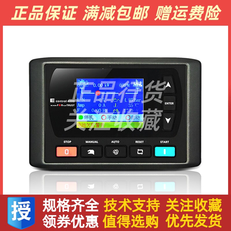 FORTRUST上海孚创GEC4010 柴油发电机自启动控制器面板模块原厂