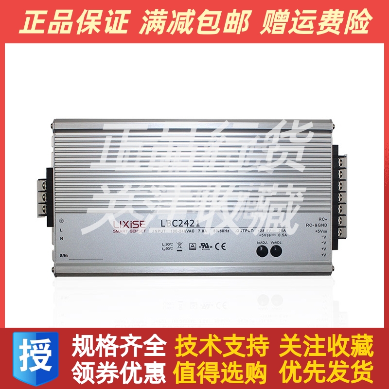 LIXISE力可赛柴油发电机600W交变直流充电器LBC2421三段智能浮充