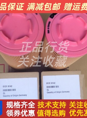 空气滤清器C14200适用于道依茨发电机组01319142/F3L912/F4L912
